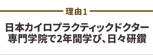 アクセス良好で通いやすい！ 駅から徒歩1分圏内