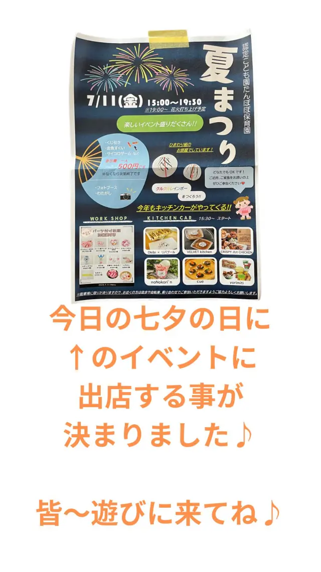 皆さん遊び来てね